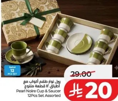 بيرل نوار طقم اكواب وصحون 12 قطعه متنوع