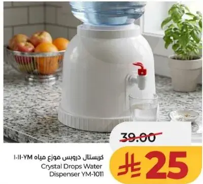 كريستال دروب موزع مياه YM-1011