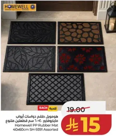 هومويل طقم دواس اباب مايكروفايبر 40×60 سم متنوع