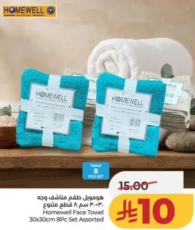 Homewell Face Towel 30x30cm 8Pc Set Assorted