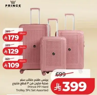 Prince PP Hard Trolley 3Pc Set Assorted