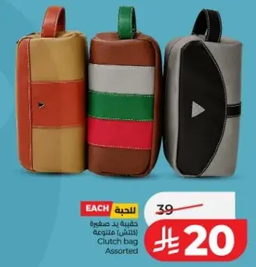 حقيبه يد صغيره متنوعه