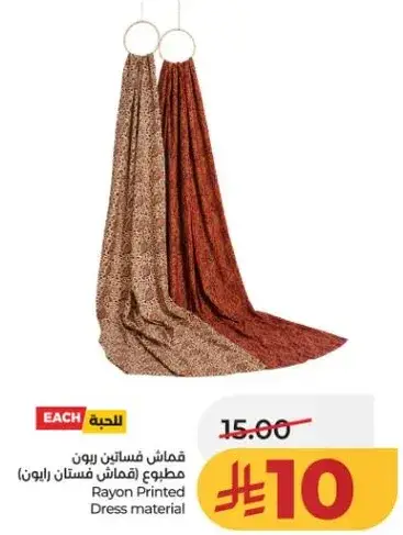 قماش فستان رابون مطبوع