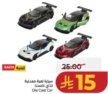 سياره لعبه معدنيه (داي كاست)