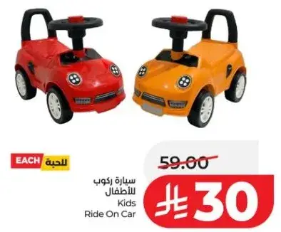 Kids Ride On Car