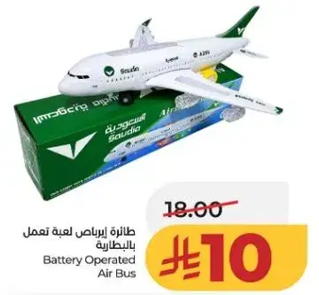 طايره ايرباص لعبه تعمل بالبطاريه