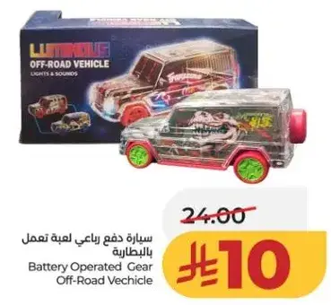 سياره دفع رباعي تعمل بالبطاريه