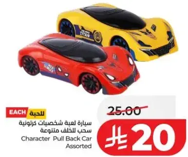 سياره لعبه شخصيات كرتونيه سحب للخلف متنوعه
