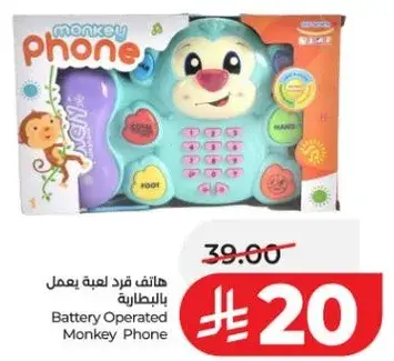 Battery Operated Monkey Phone