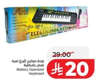 لوحه مفاتيح تعمل بالبطاريه