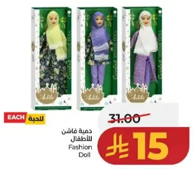 Fashion Doll
