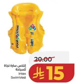 انتكس ستره نجاه للسباحه