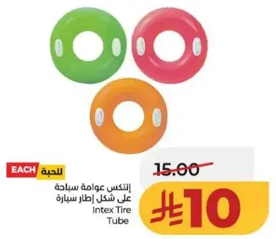 انtex عوامه سباحه علي شكل اطار سياره