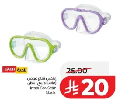 انتكس قناع غوص سي سكان