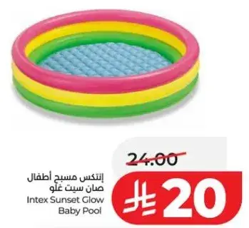 انتكس مسبح اطفال صان ست غلو
