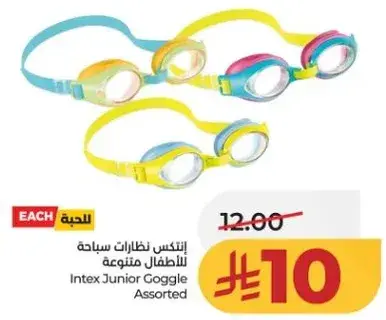 انتكس نظارات سباحه للاطفال متنوعه