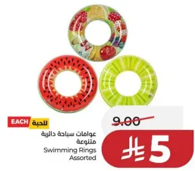 عوامل سباحه دايريه متنوعه