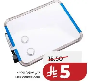 دلي سبوره بيضاء