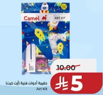 حقيبه ادوات فنيه من كاميل.