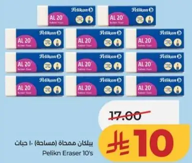 بيليكان ممحاه 10 حبات