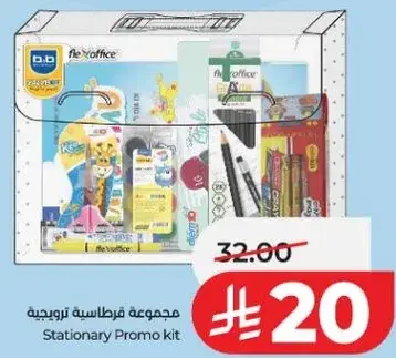 مجموعه قرطاسيه ترويجيه