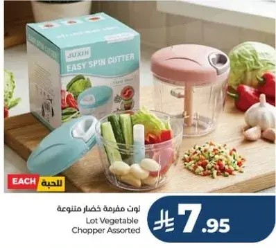 Lot vegetable chopper assorted.