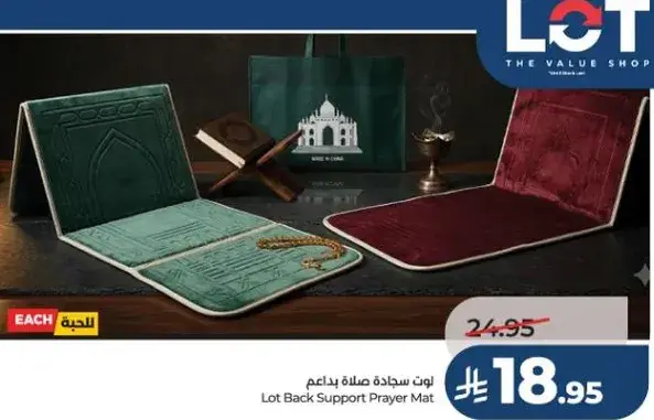 سجاده صلاه بدعم الظهر