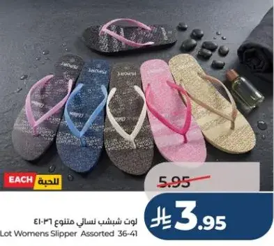 لوت شبيش نسايي متنوع 36-41.