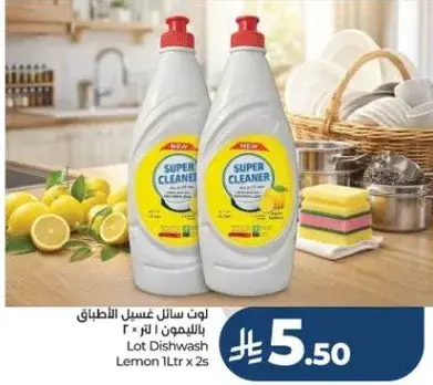 سايل غسيل الاطباق بالليمون 1 لتر × 2