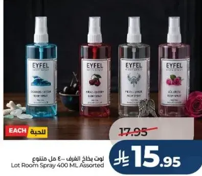 بخاخ غرفه 400 مل متنوع