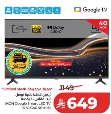 ايقون شاشه ذكيه LED 40 بوصه