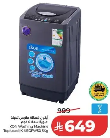 ايقون غساله ملابس تعبيه علويه سعه 5 كجم