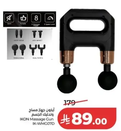 ايقون جهاز مساج الجسم