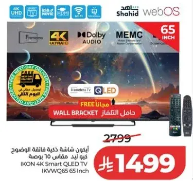 ايقون شاشه ذكيه فيه 65 بوصه