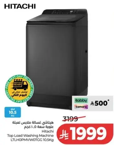 هيتاشي غساله ملابس تعبيه علويه سعه 10.5 كجم
