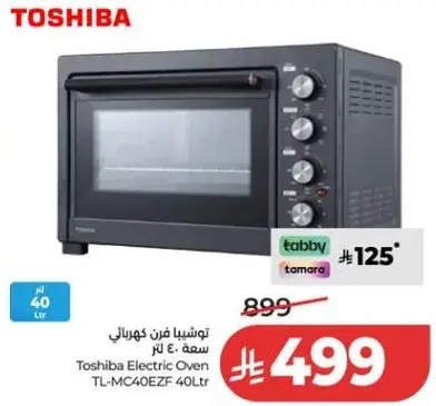 توشيبا فرن كهربايي سعه 40 لتر