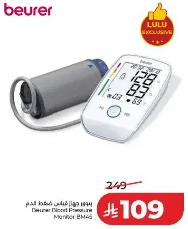Beurer Blood Pressure Monitor BM45