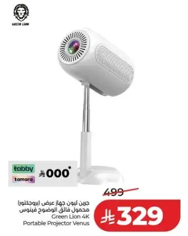 جهاز عرض محمول قافل فني 4K