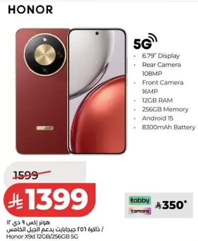 Honor X9d 12GB/256GB 5G smartphone with 108MP camera.