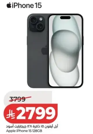ابل ايفون 15، 128 جيجابايت ذاكره.