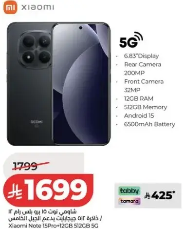 شاومي نوت 10 مع 5G، 12 جيجابايت رام، 512 جيجابايت ذاكره.