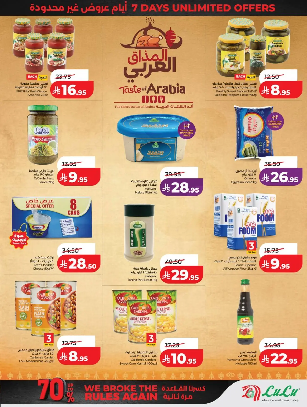 خصومات 70 % - صفحة 11