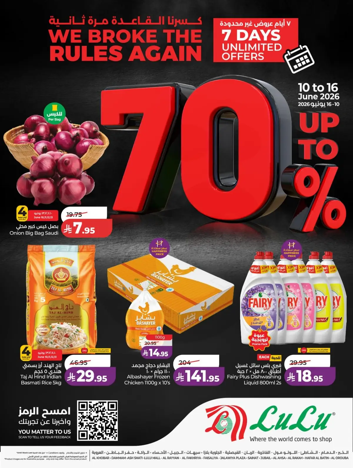 خصومات 70 %