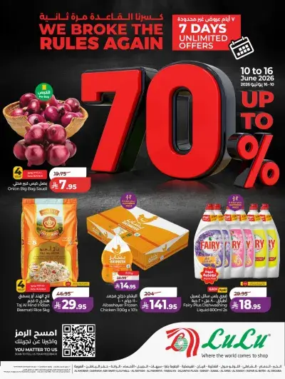 خصومات 70 %