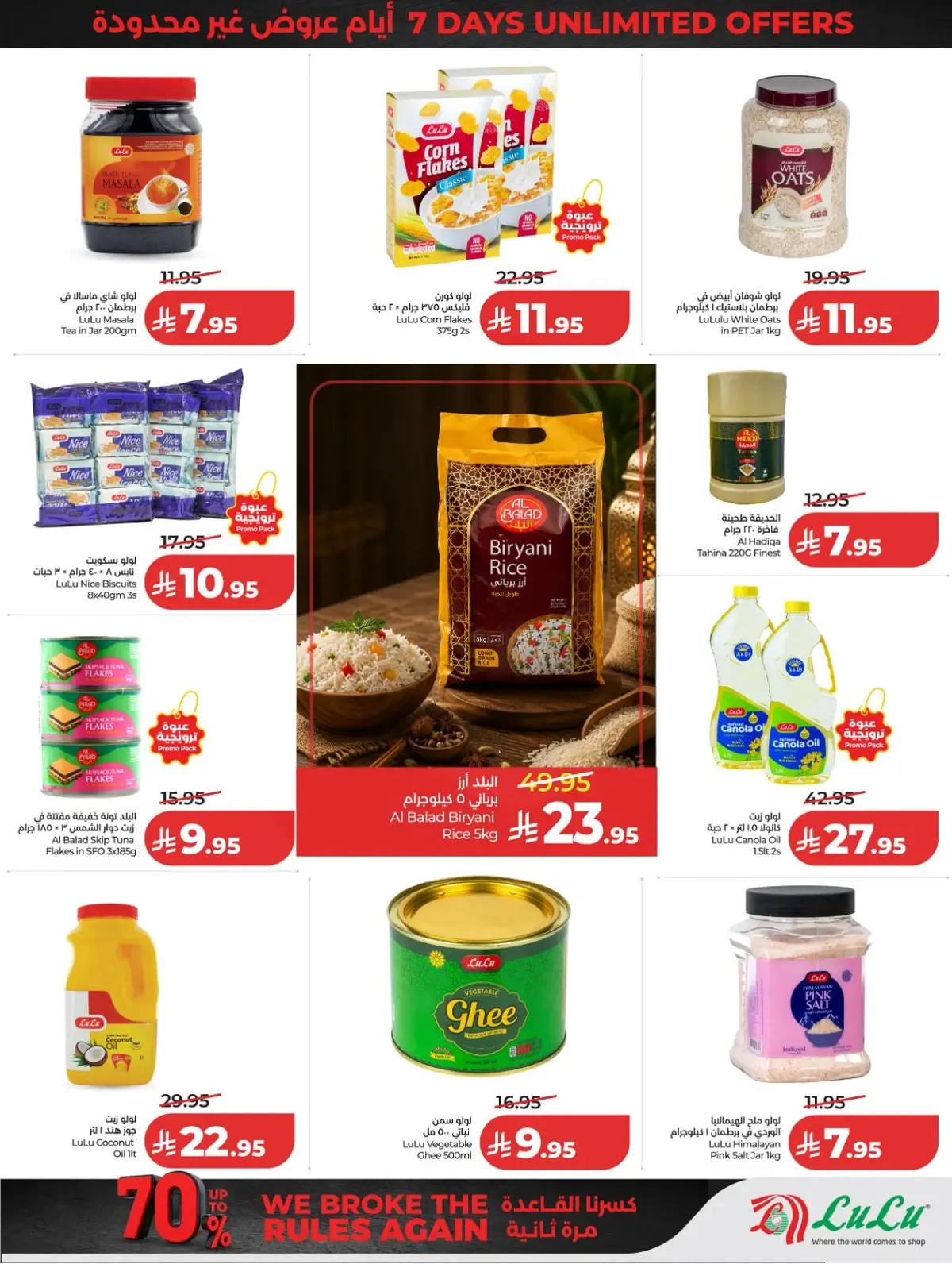 خصومات 70 % - صفحة 28