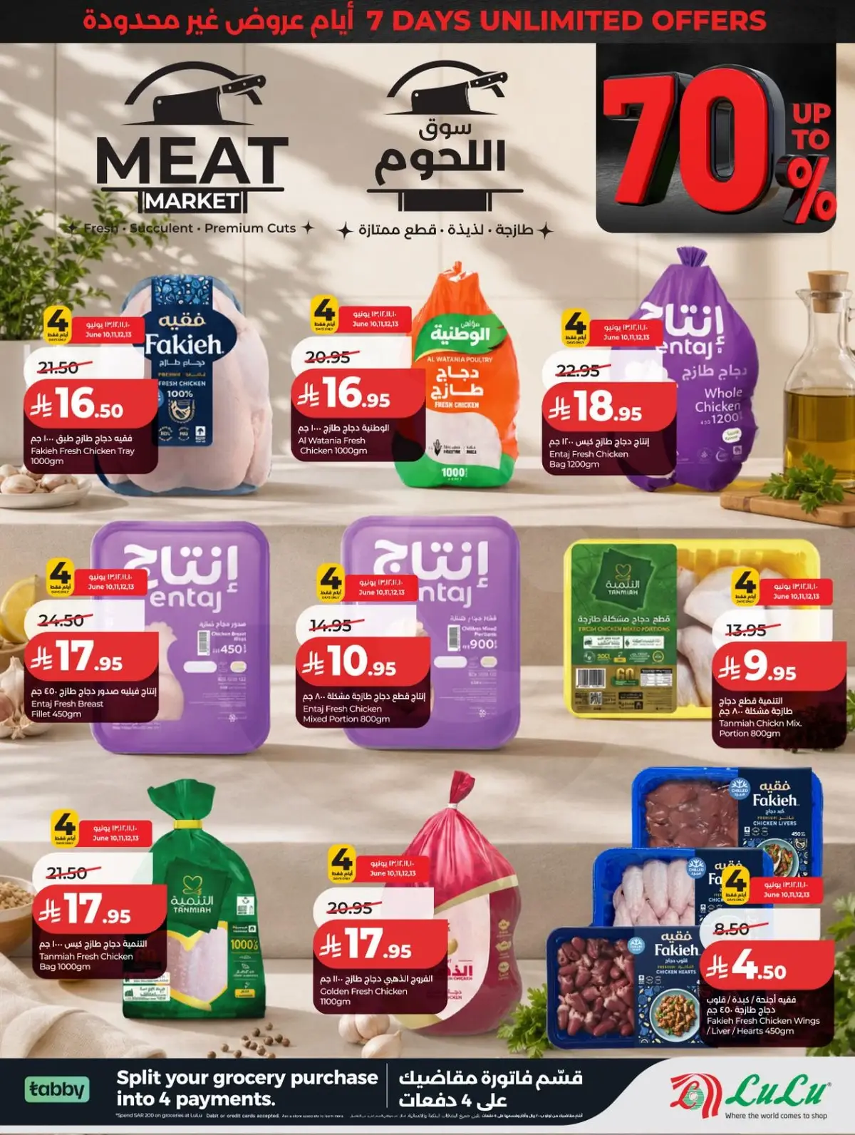 خصومات 70 % - صفحة 36