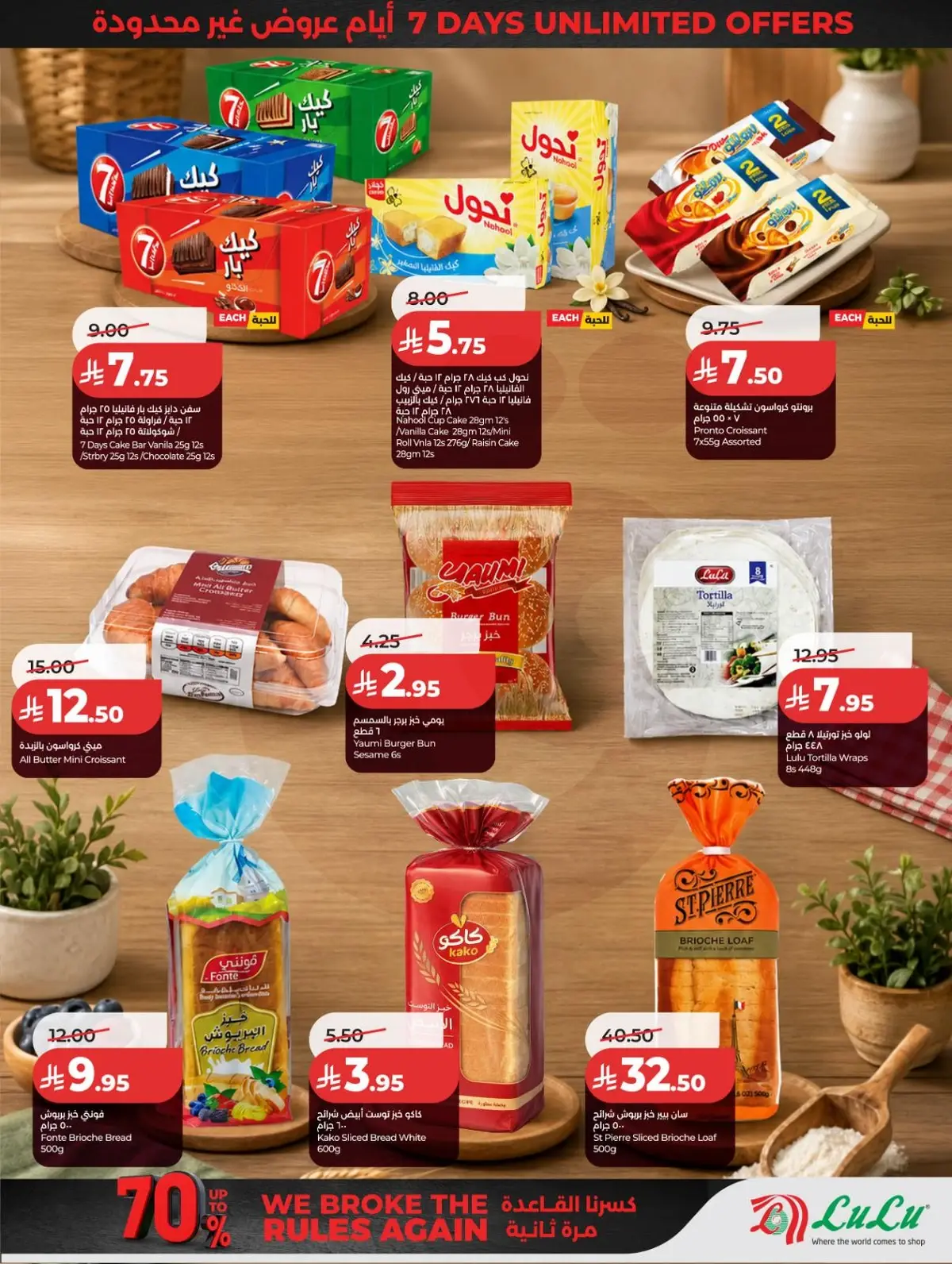 خصومات 70 % - صفحة 44