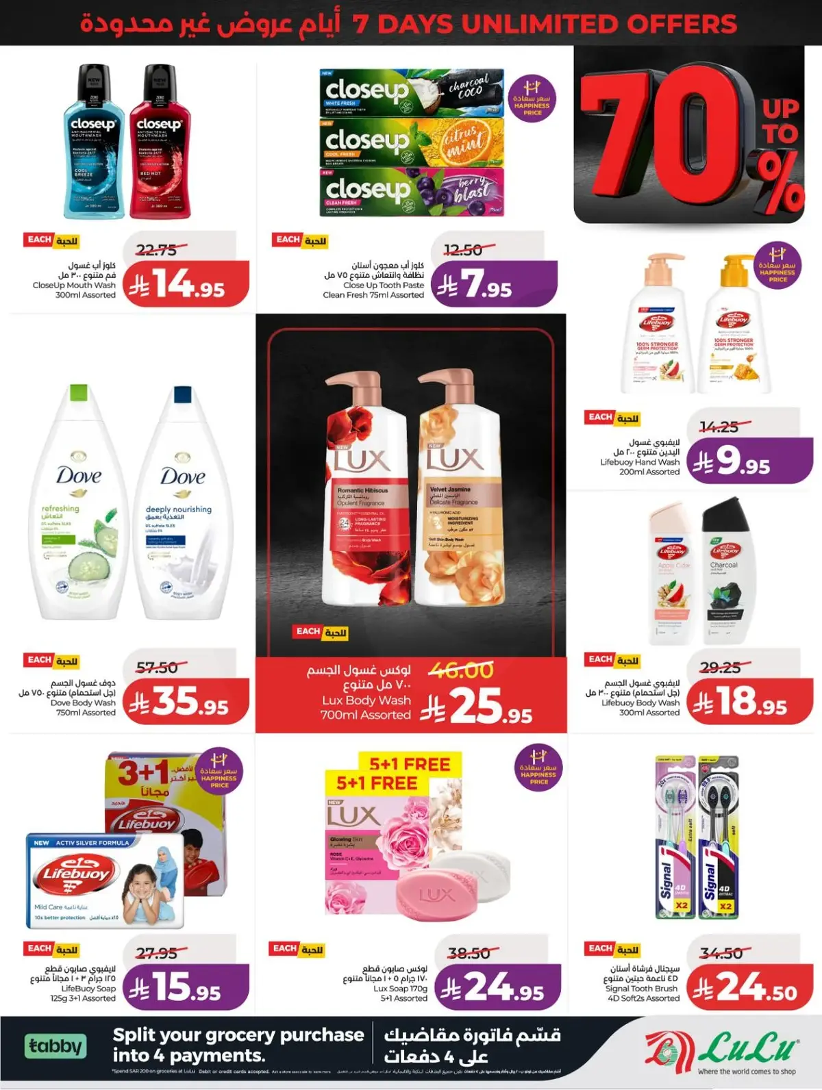 خصومات 70 % - صفحة 54