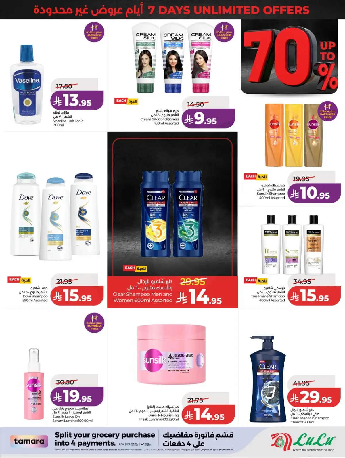 خصومات 70 % - صفحة 56