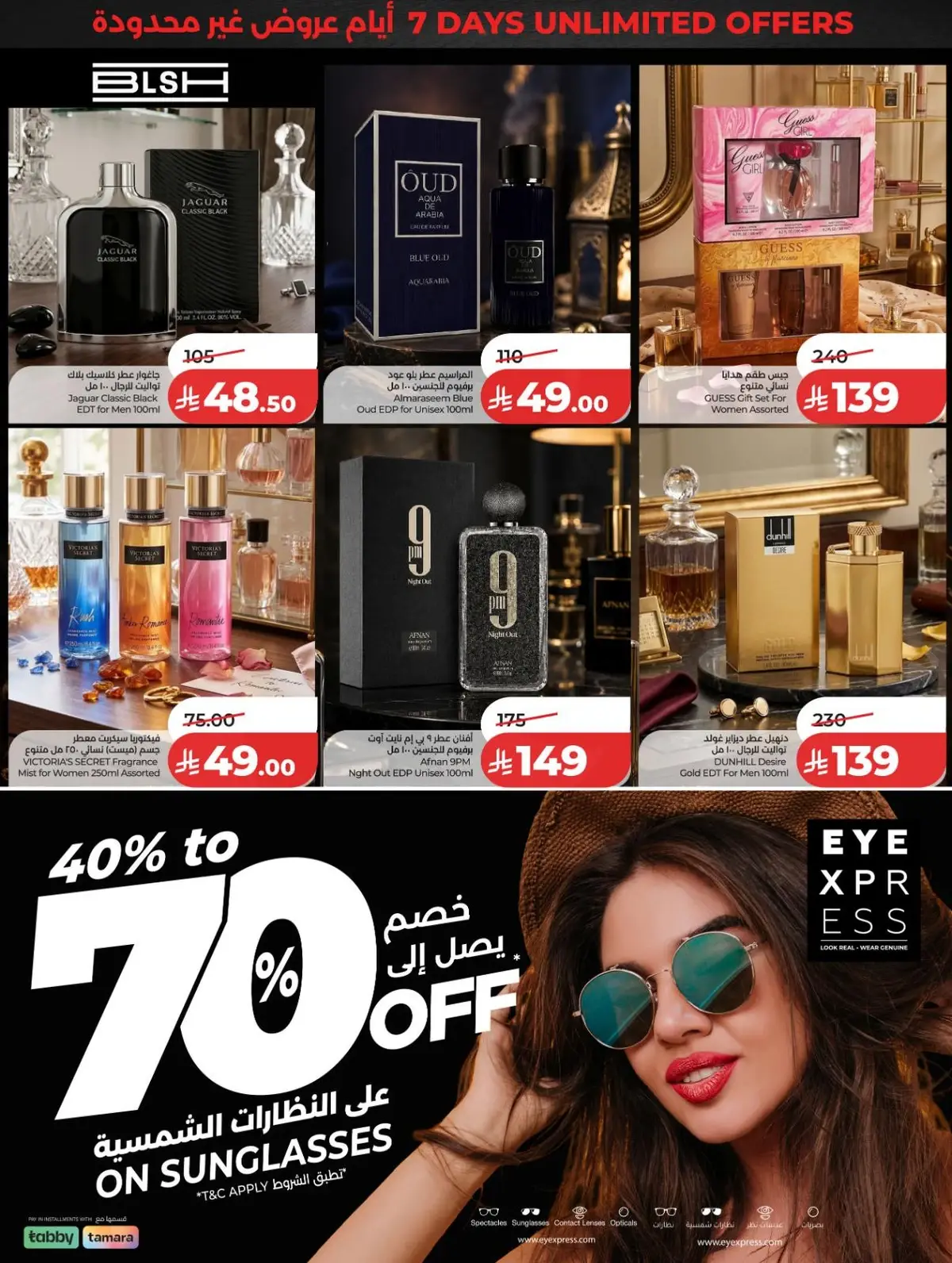 خصومات 70 % - صفحة 58